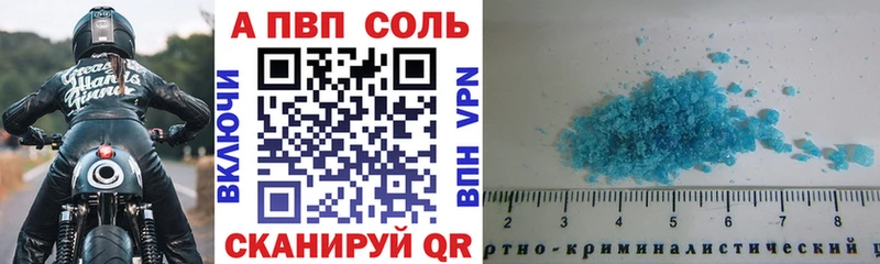 A PVP Crystall  Купить где  Лакинск 