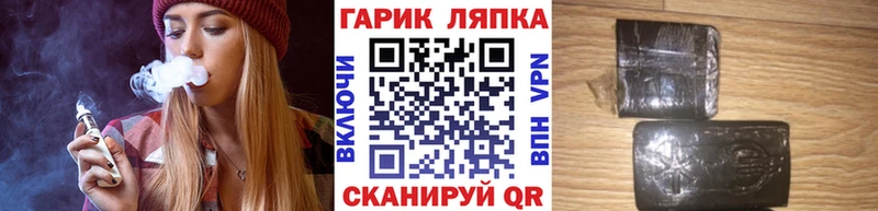 ГАШ убойный  Купить закладки  Лакинск 