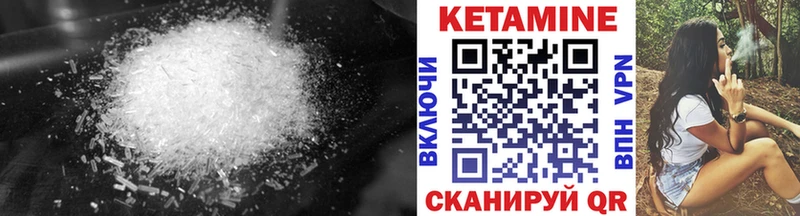 Кетамин VHQ  Купить где  Лакинск 