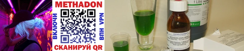 Купить где  Лакинск  Метадон methadone 